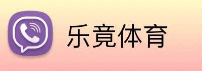 乐竟体育 logo